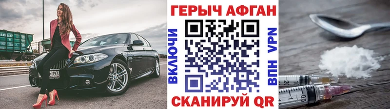 Героин VHQ  где купить   Цивильск 