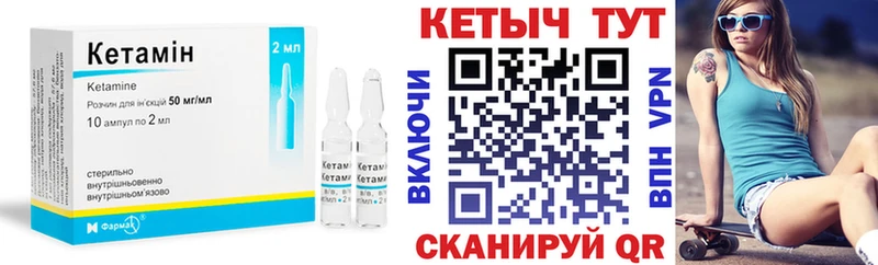 Кетамин VHQ  цена наркотик  Цивильск 