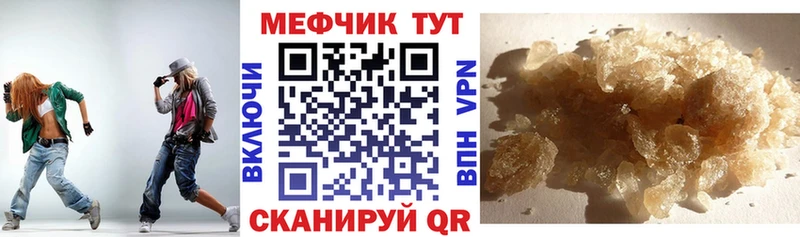 МЯУ-МЯУ mephedrone  Цивильск 
